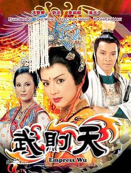 武則天1984粵語