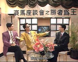 馬場風云