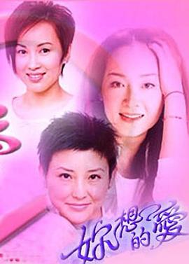 你想的愛