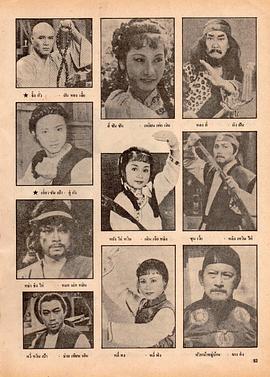 蕩寇志1981