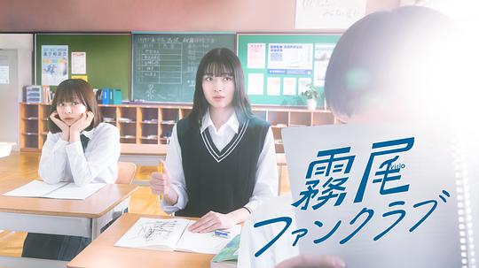 霧尾粉絲俱樂部